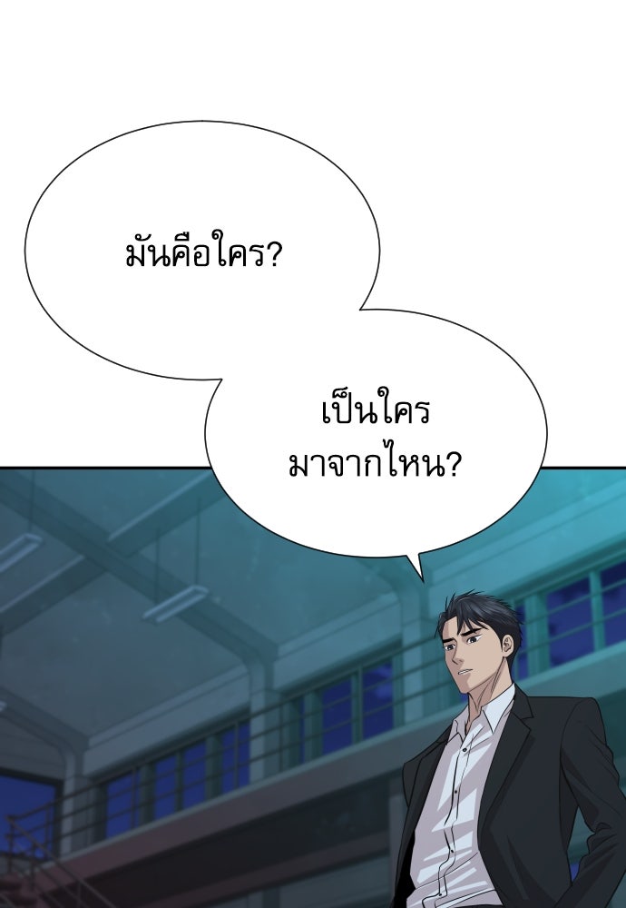 หลานอัจฉริยะของราชาเงินกู้ - หน้า 3