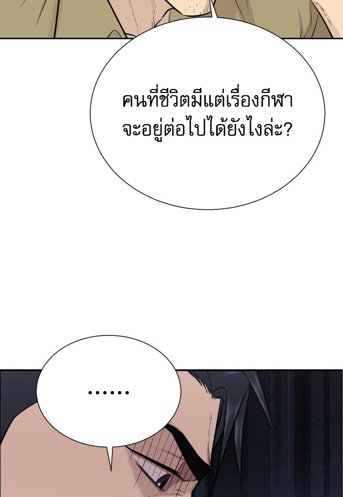 หลานอัจฉริยะของราชาเงินกู้ - หน้า 55