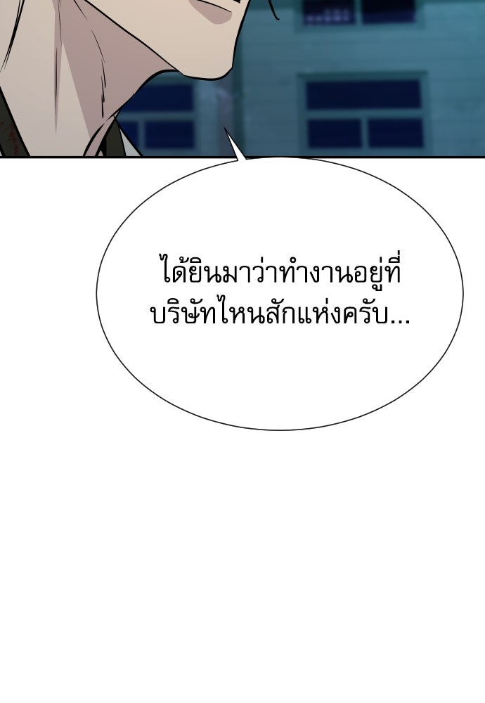หลานอัจฉริยะของราชาเงินกู้ - หน้า 6