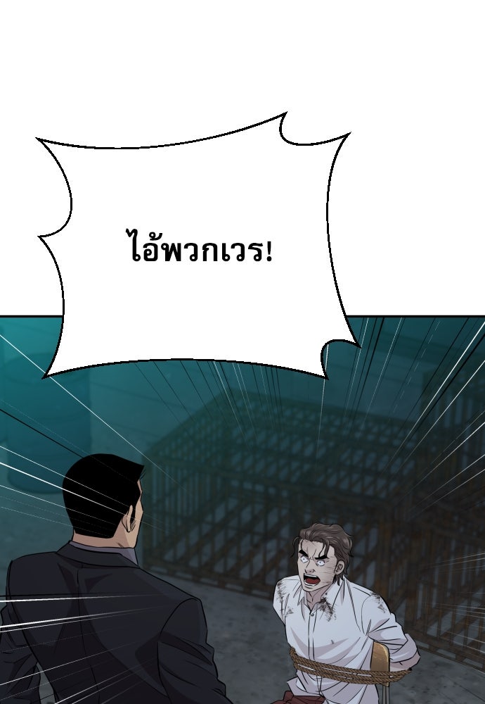 หลานอัจฉริยะของราชาเงินกู้ - หน้า 69