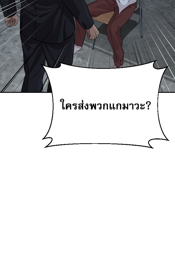 หลานอัจฉริยะของราชาเงินกู้ - หน้า 70