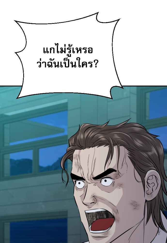 หลานอัจฉริยะของราชาเงินกู้ - หน้า 71