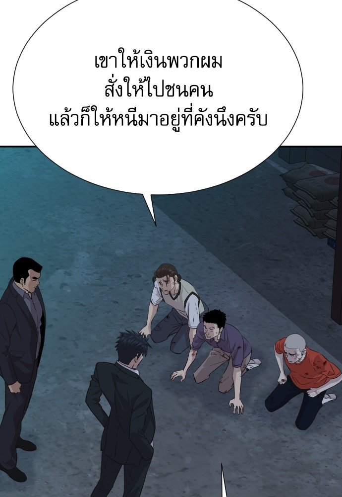 หลานอัจฉริยะของราชาเงินกู้ - หน้า 9