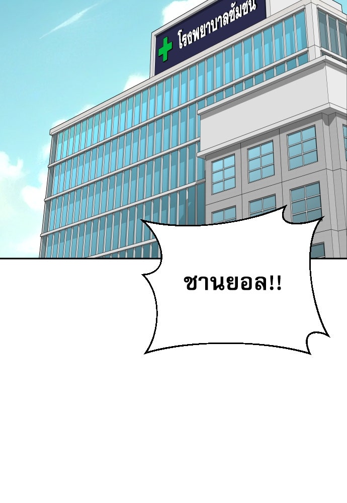 หลานอัจฉริยะของราชาเงินกู้ - หน้า 2