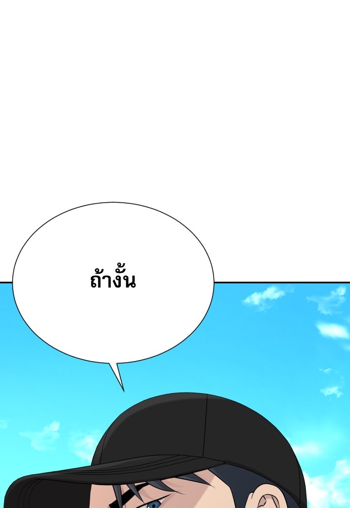 หลานอัจฉริยะของราชาเงินกู้ - หน้า 52