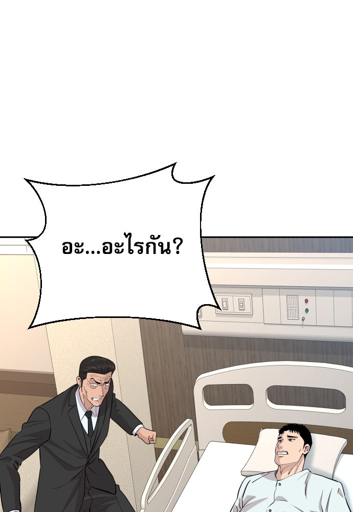 หลานอัจฉริยะของราชาเงินกู้ - หน้า 6