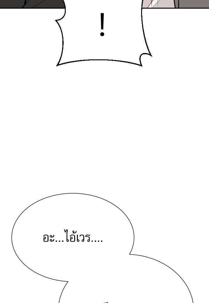 หลานอัจฉริยะของราชาเงินกู้ - หน้า 77