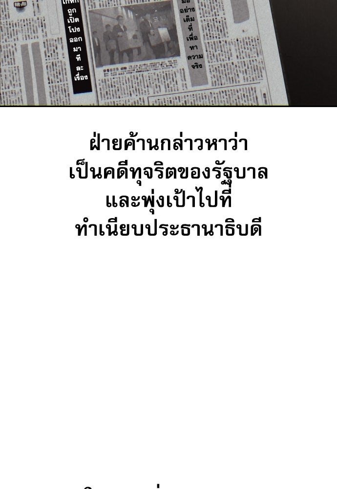 หลานอัจฉริยะของราชาเงินกู้ - หน้า 44