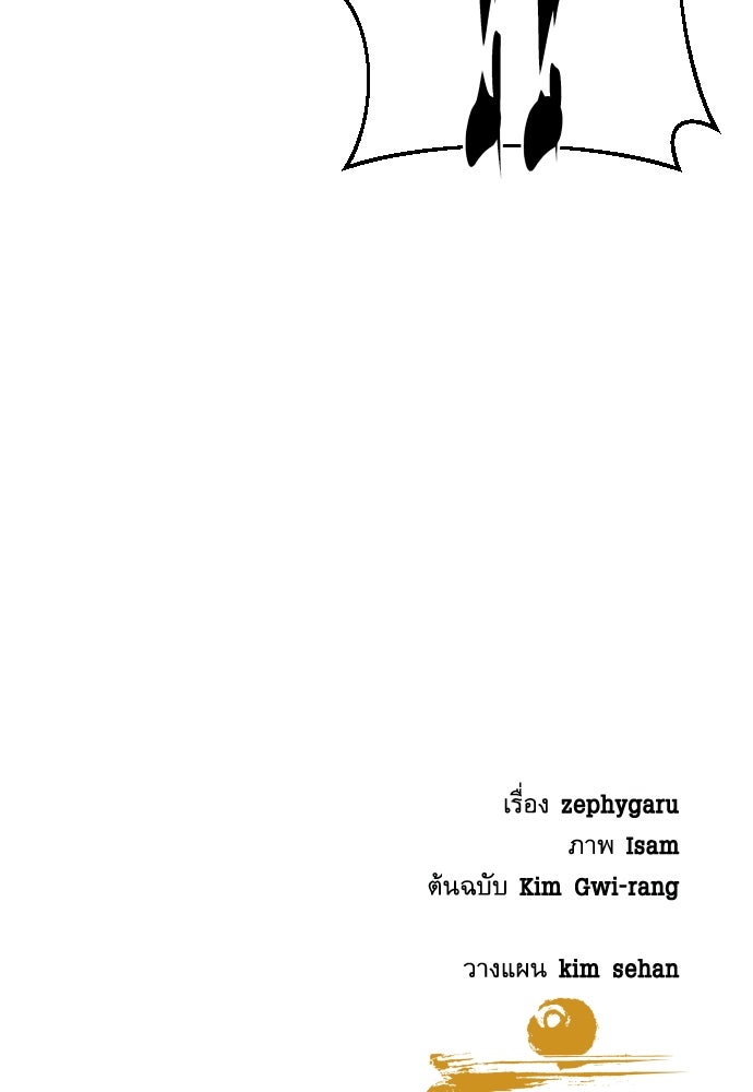 หลานอัจฉริยะของราชาเงินกู้ - หน้า 152