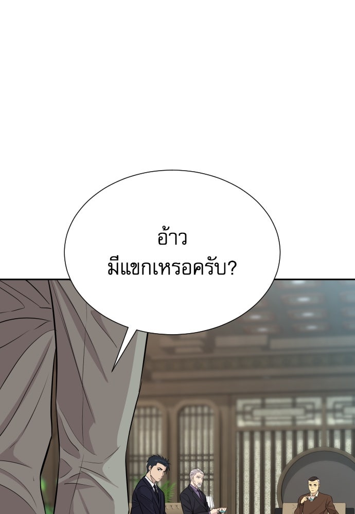 หลานอัจฉริยะของราชาเงินกู้ - หน้า 37