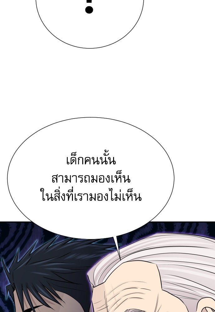 หลานอัจฉริยะของราชาเงินกู้ - หน้า 69