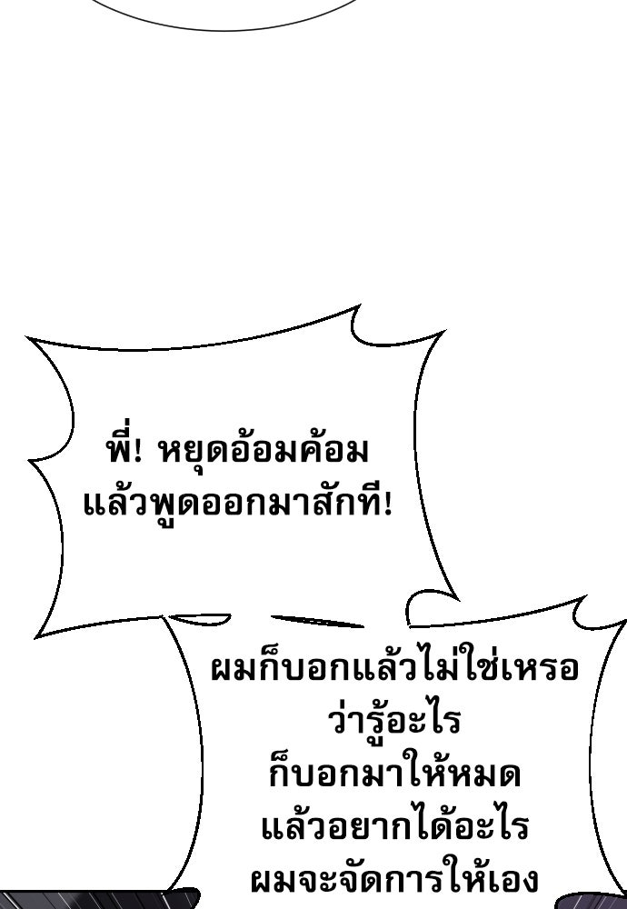 หลานอัจฉริยะของราชาเงินกู้ - หน้า 72