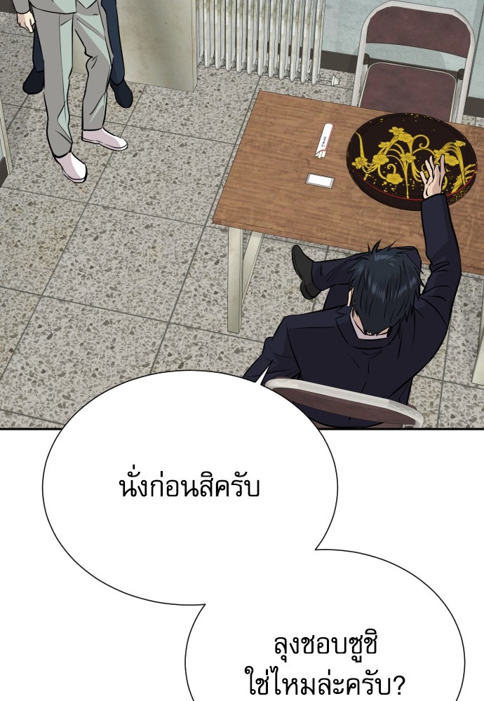 หลานอัจฉริยะของราชาเงินกู้ - หน้า 13