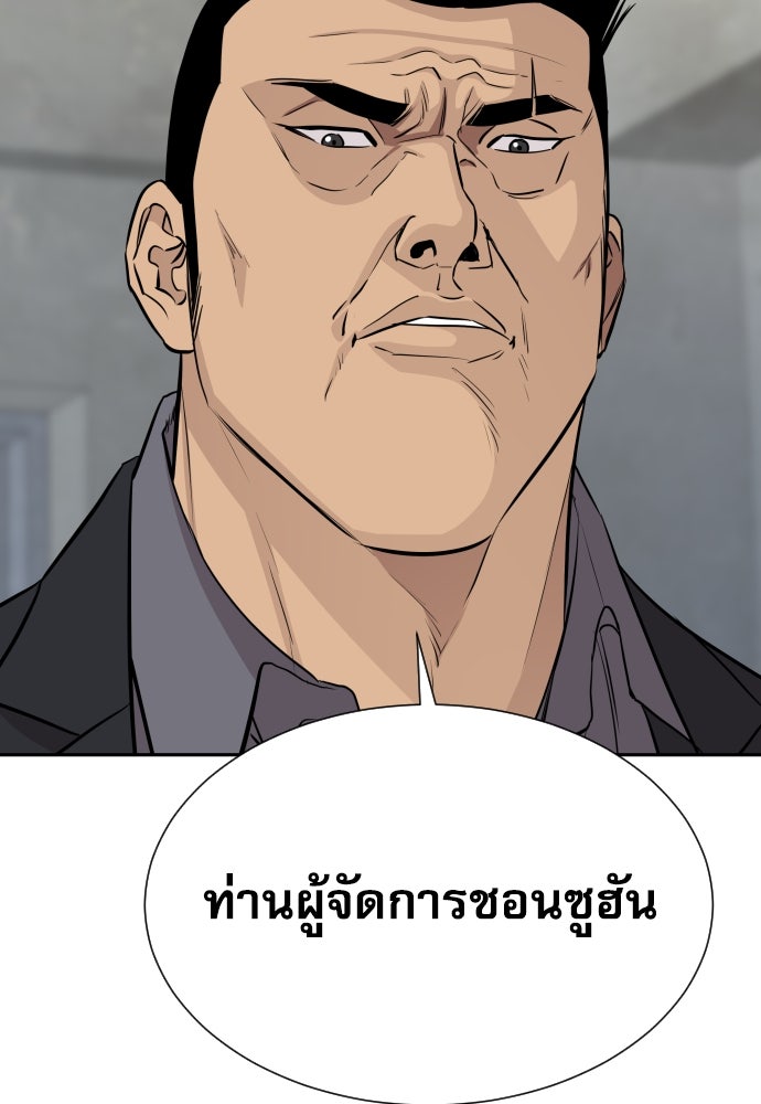 หลานอัจฉริยะของราชาเงินกู้ - หน้า 37