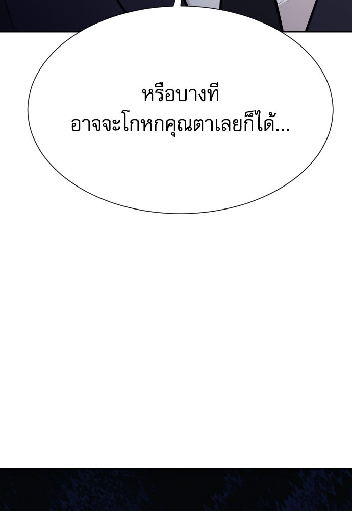หลานอัจฉริยะของราชาเงินกู้ - หน้า 63