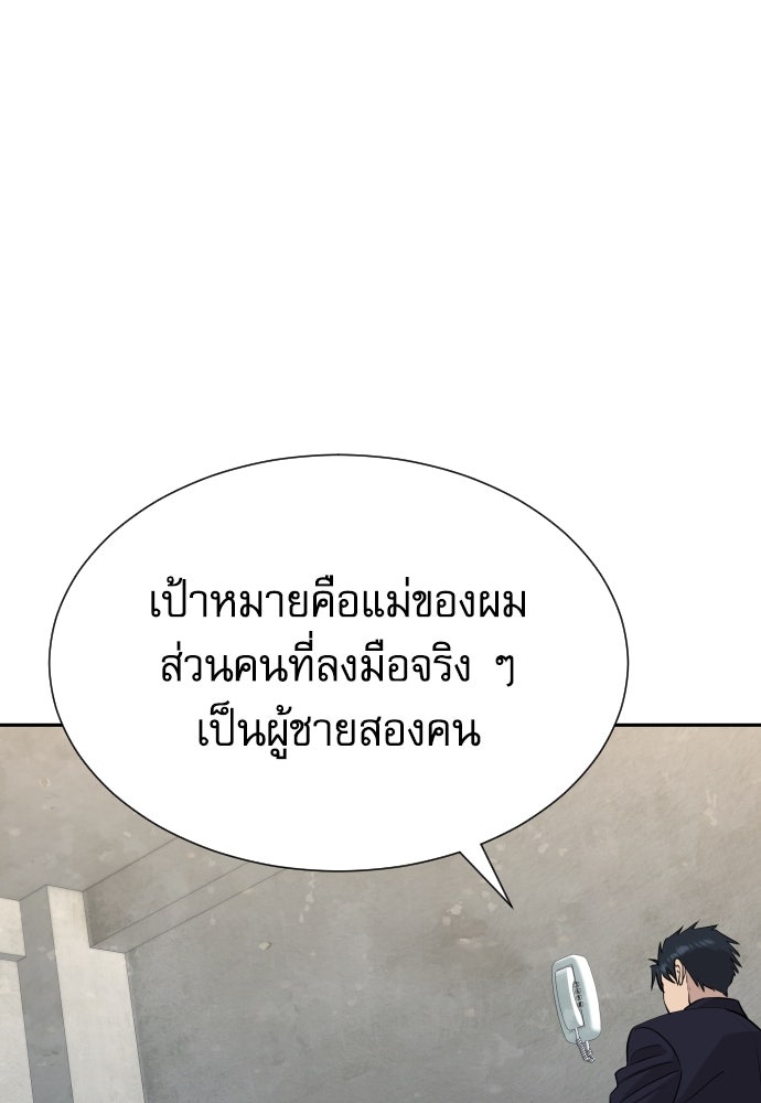 หลานอัจฉริยะของราชาเงินกู้ - หน้า 76