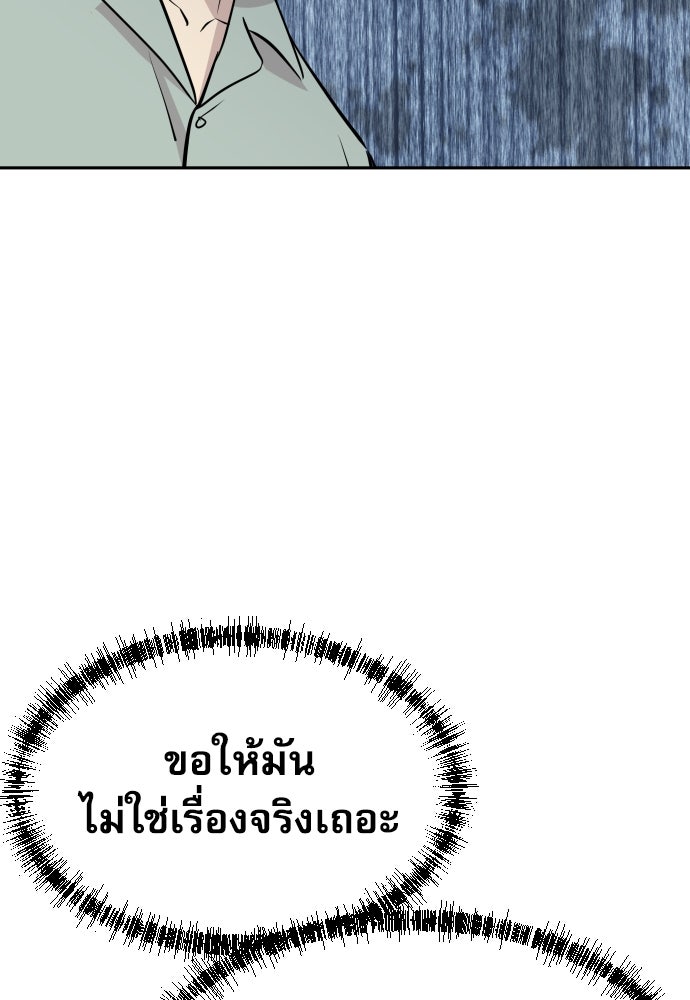 หลานอัจฉริยะของราชาเงินกู้ - หน้า 90
