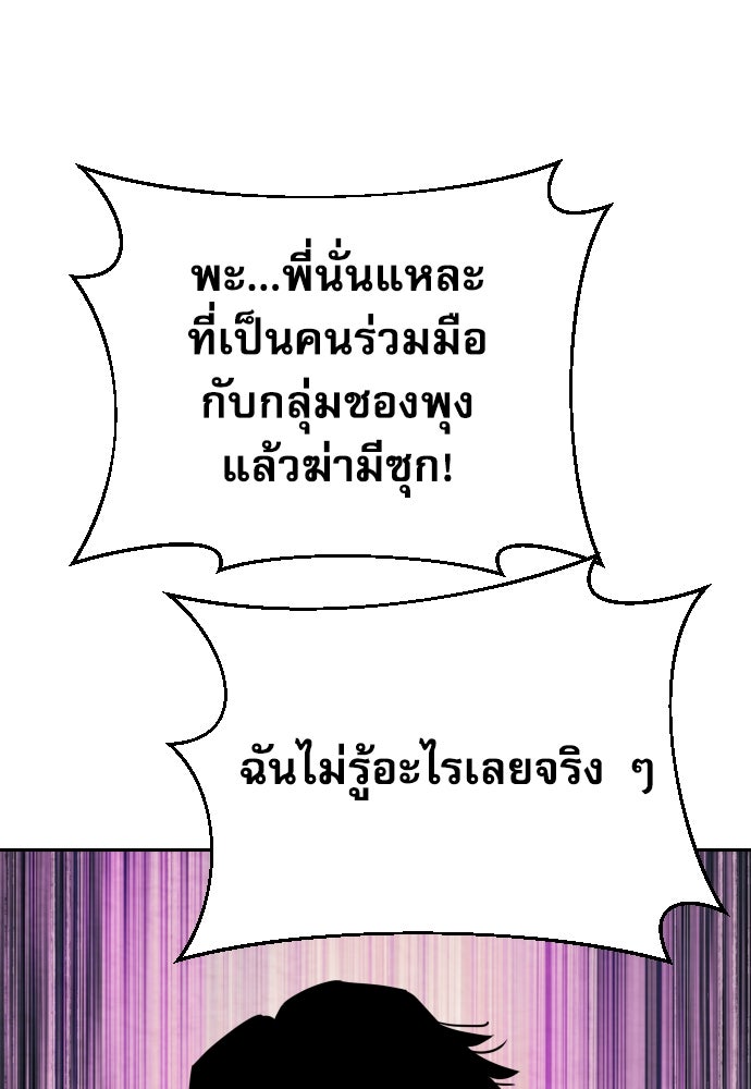 หลานอัจฉริยะของราชาเงินกู้ - หน้า 96