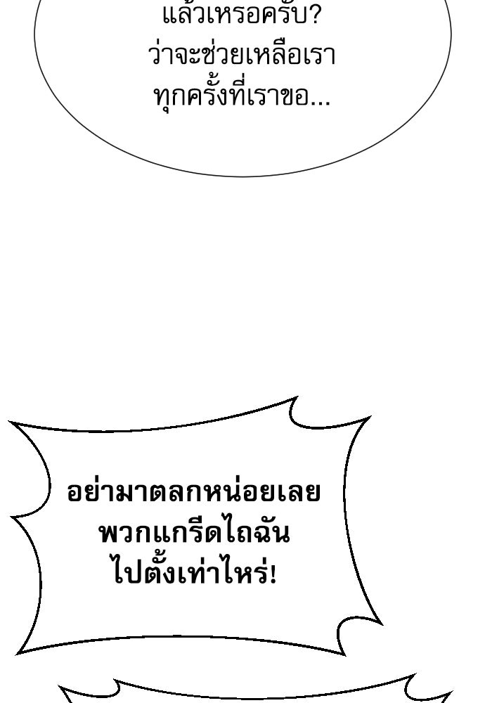 หลานอัจฉริยะของราชาเงินกู้ - หน้า 53