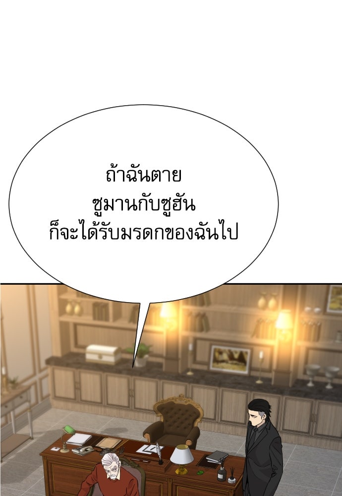หลานอัจฉริยะของราชาเงินกู้ - หน้า 33