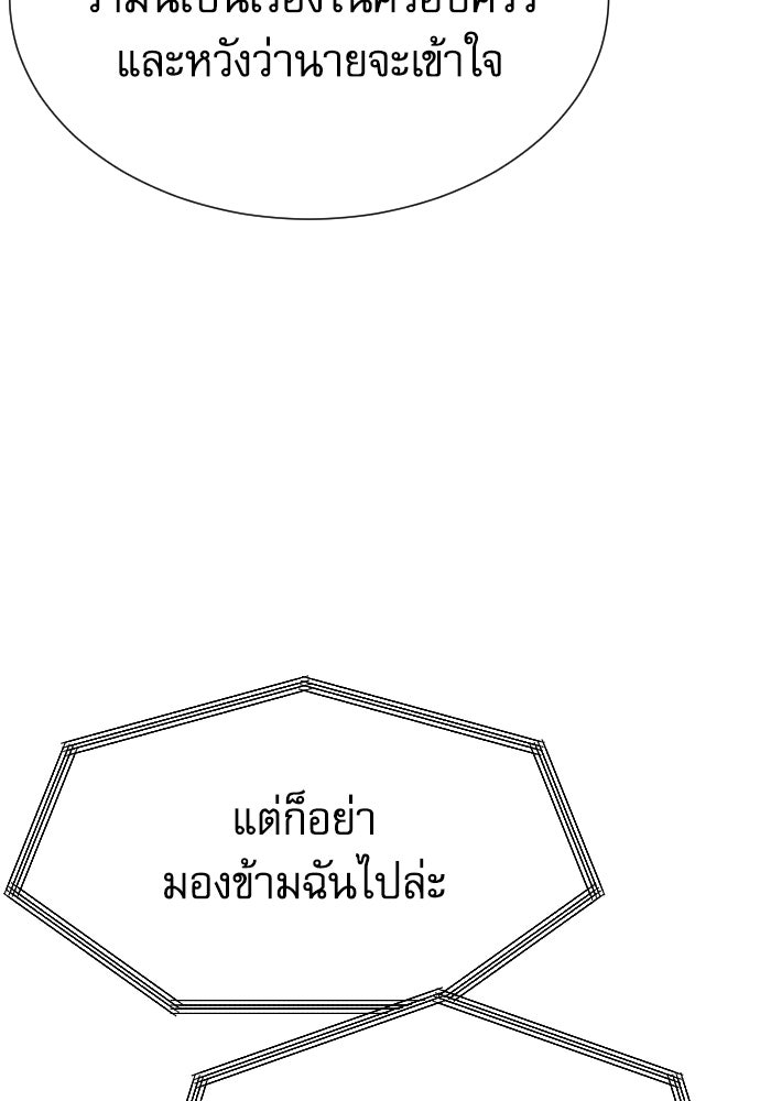 หลานอัจฉริยะของราชาเงินกู้ - หน้า 56