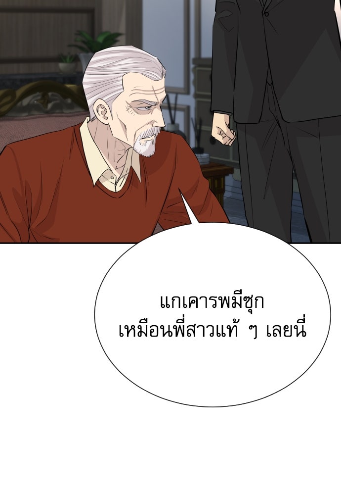 หลานอัจฉริยะของราชาเงินกู้ - หน้า 6