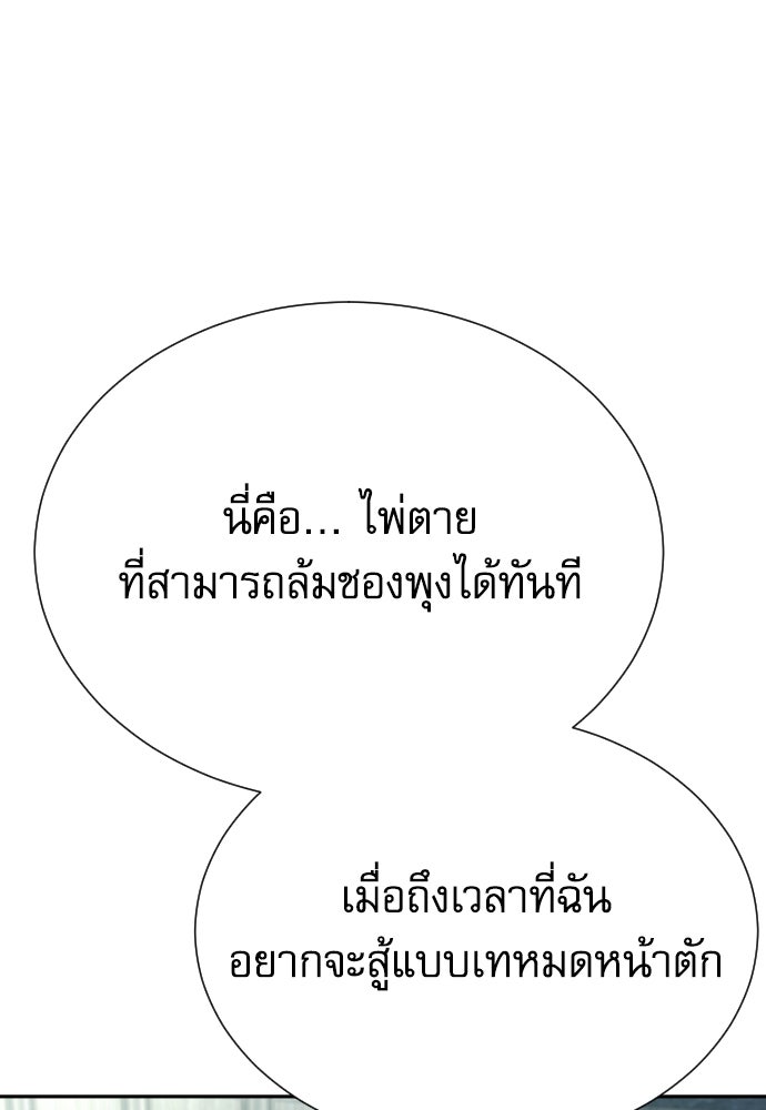 หลานอัจฉริยะของราชาเงินกู้ - หน้า 71