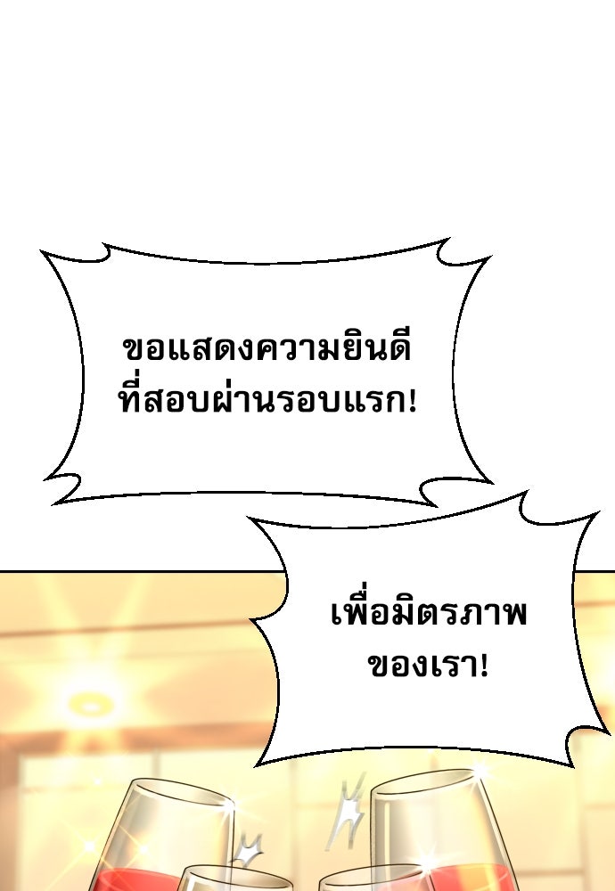 หลานอัจฉริยะของราชาเงินกู้ - หน้า 1