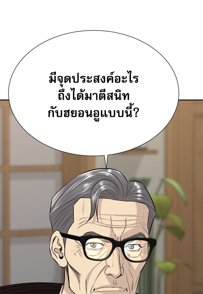 หลานอัจฉริยะของราชาเงินกู้ - หน้า 136