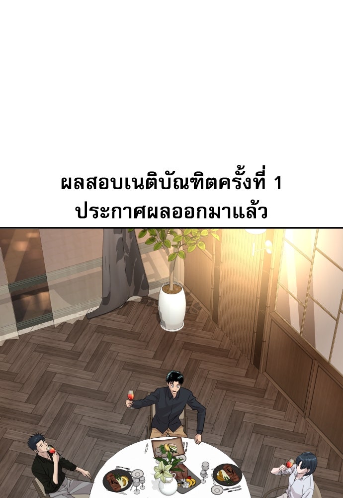 หลานอัจฉริยะของราชาเงินกู้ - หน้า 3