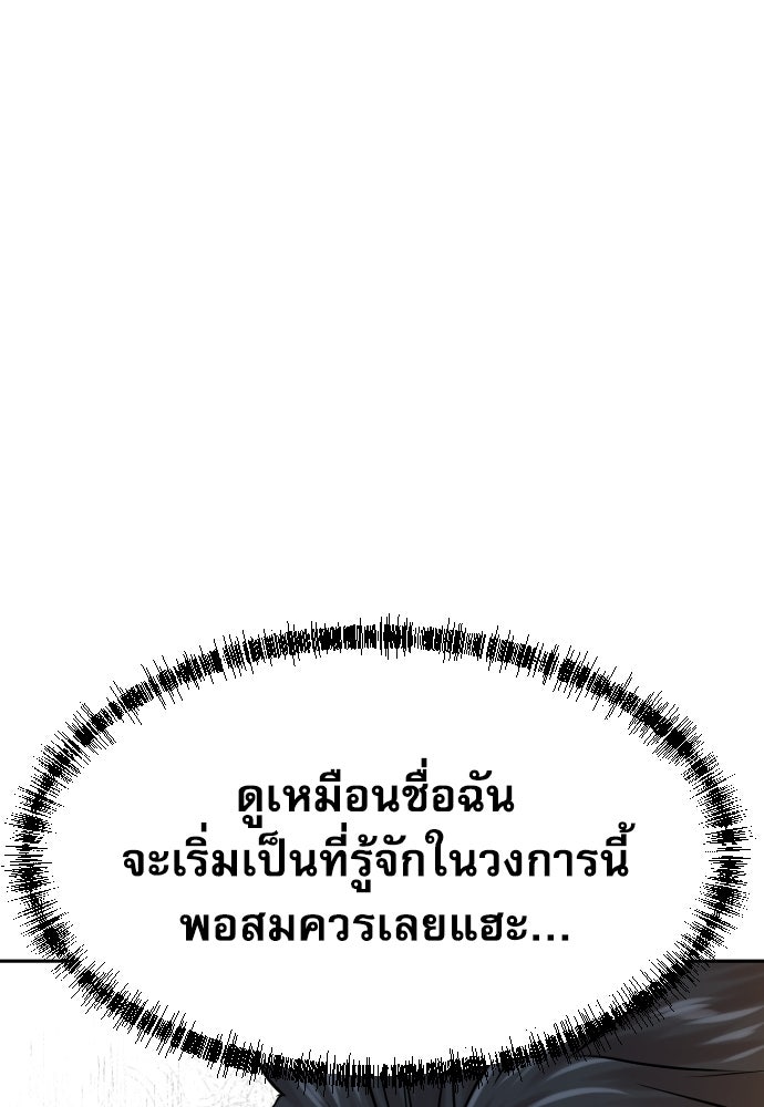 หลานอัจฉริยะของราชาเงินกู้ - หน้า 32