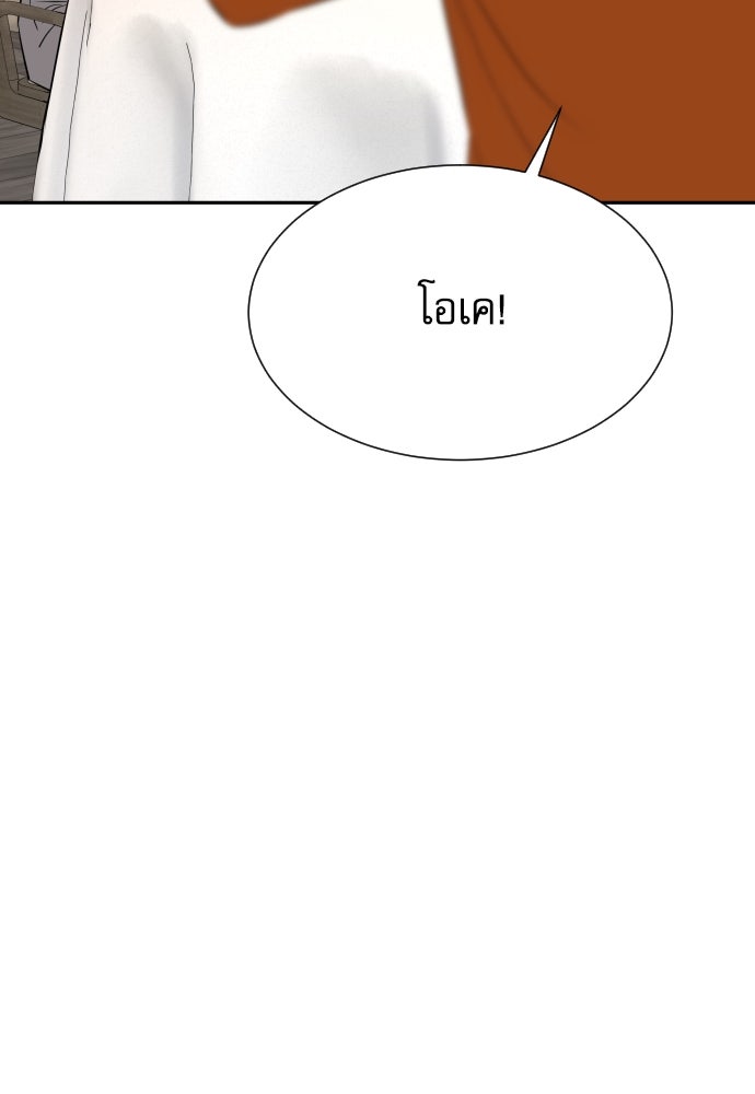 หลานอัจฉริยะของราชาเงินกู้ - หน้า 40