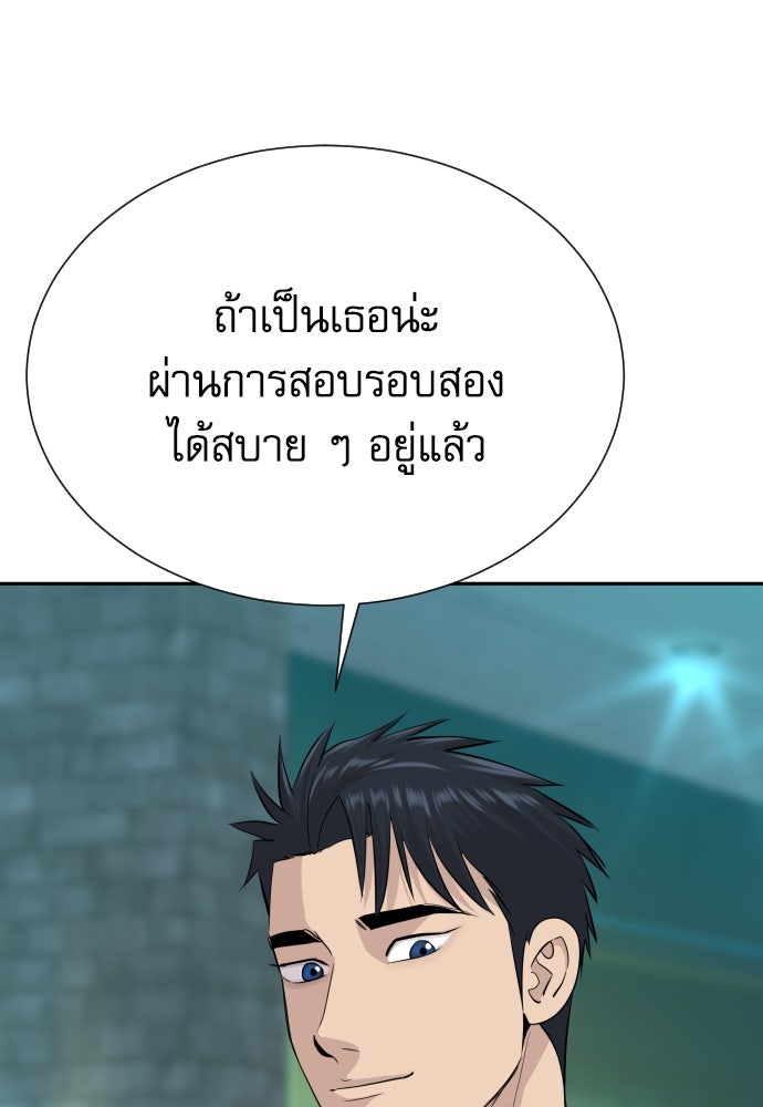 หลานอัจฉริยะของราชาเงินกู้ - หน้า 65