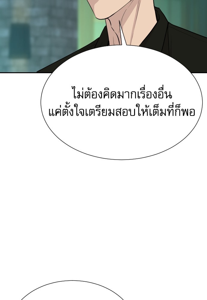 หลานอัจฉริยะของราชาเงินกู้ - หน้า 66