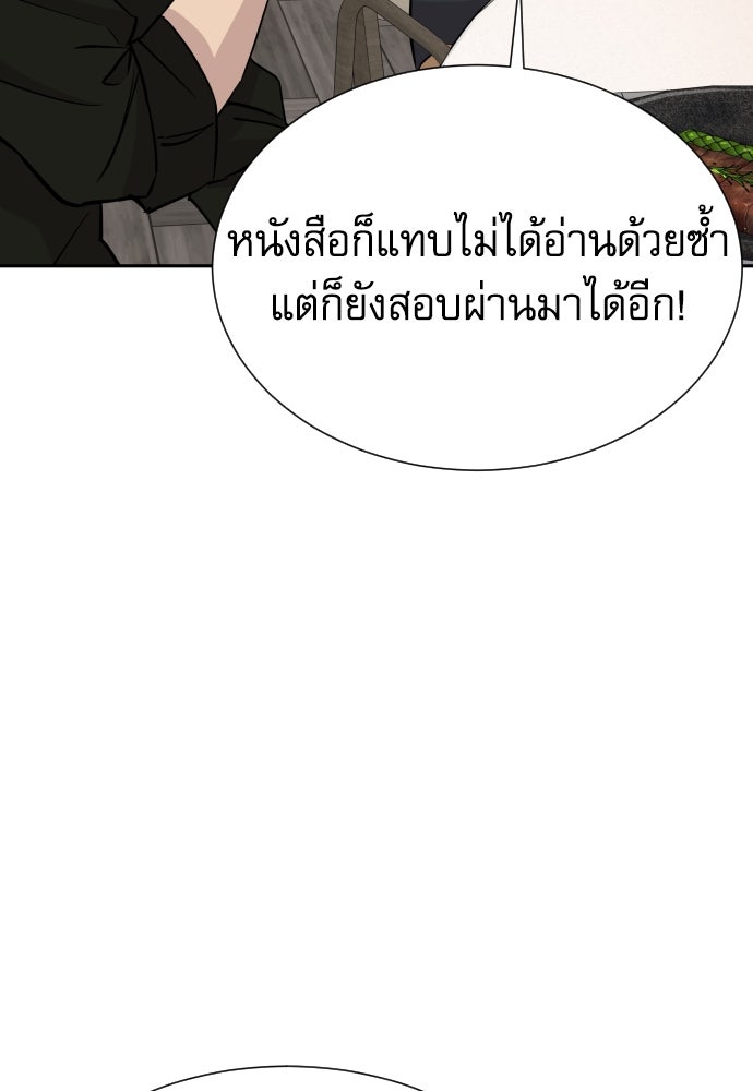 หลานอัจฉริยะของราชาเงินกู้ - หน้า 8
