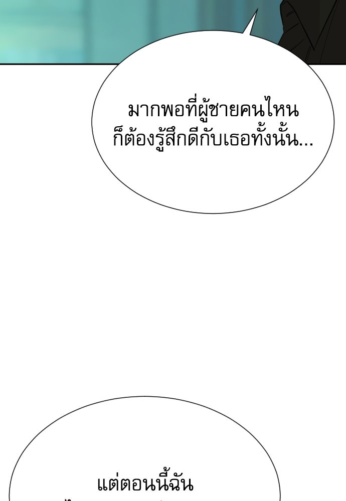หลานอัจฉริยะของราชาเงินกู้ - หน้า 80