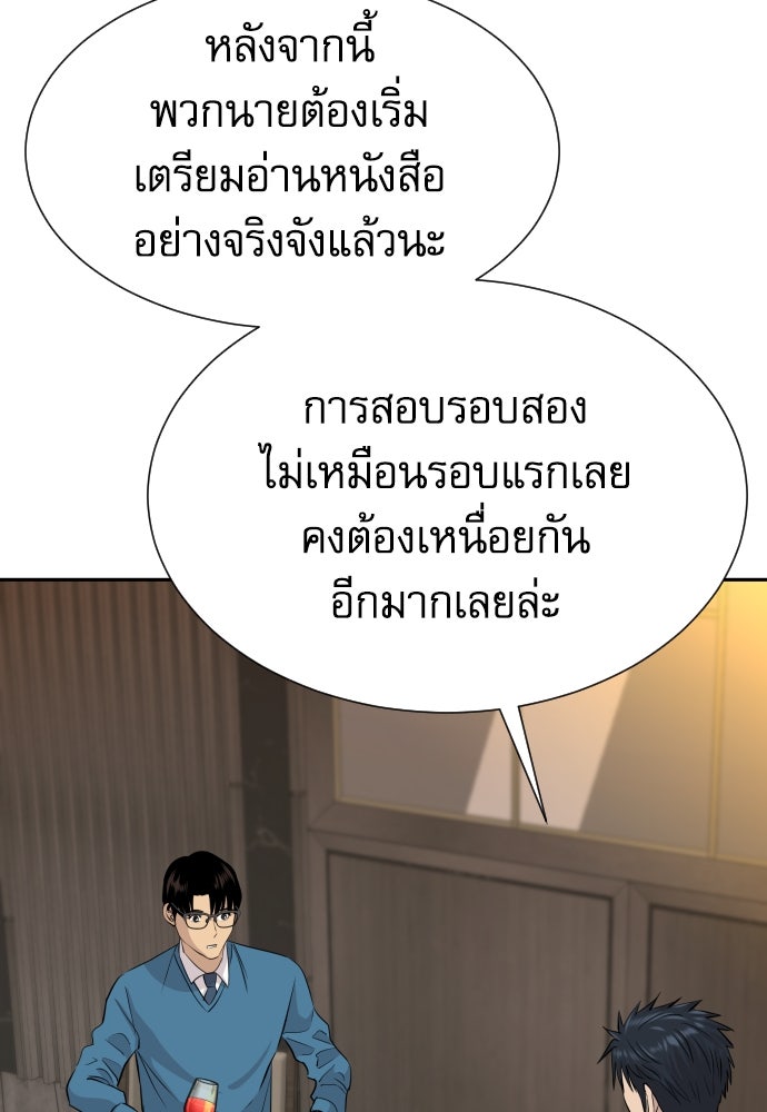 หลานอัจฉริยะของราชาเงินกู้ - หน้า 9