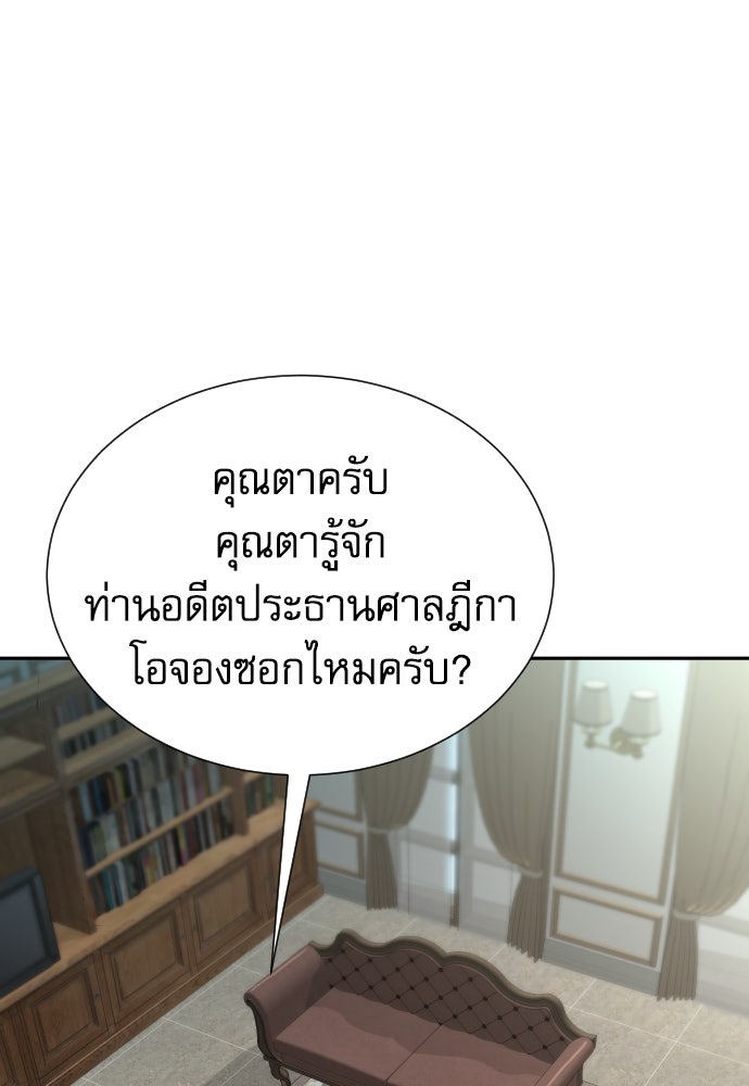 หลานอัจฉริยะของราชาเงินกู้ - หน้า 95