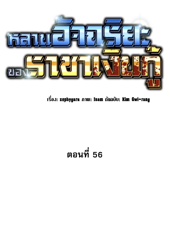 หลานอัจฉริยะของราชาเงินกู้ - หน้า 2
