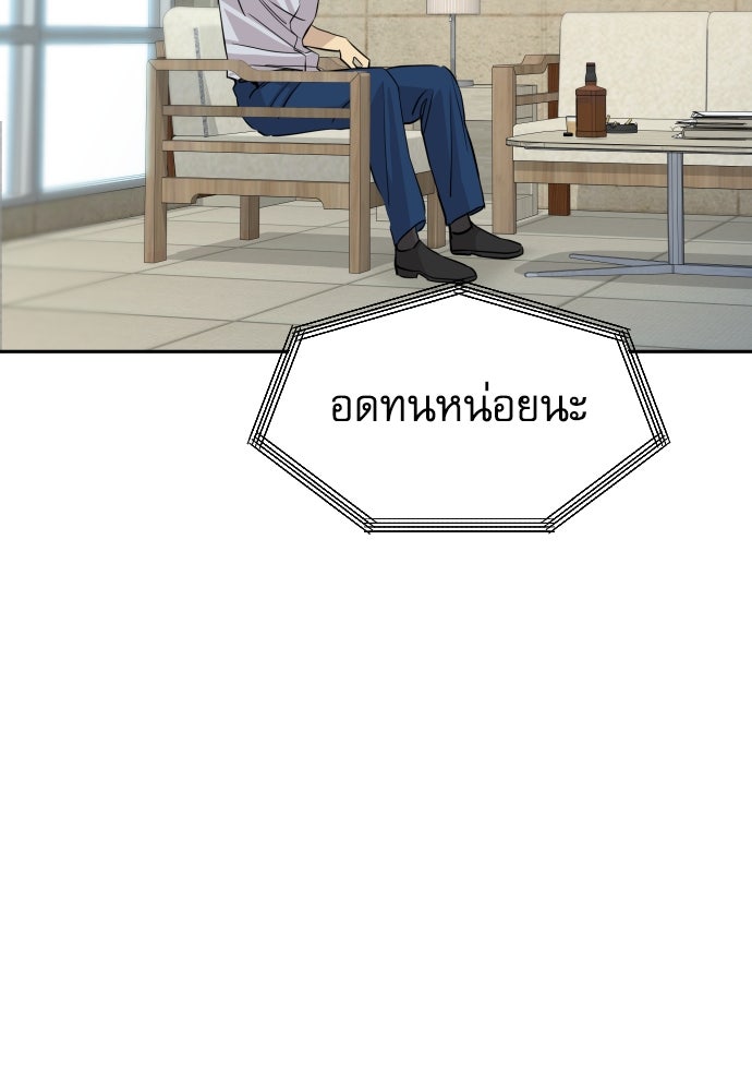 หลานอัจฉริยะของราชาเงินกู้ - หน้า 73