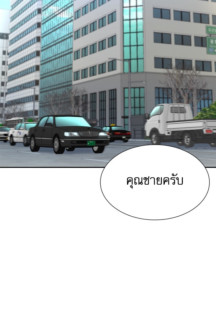 หลานอัจฉริยะของราชาเงินกู้ - หน้า 119