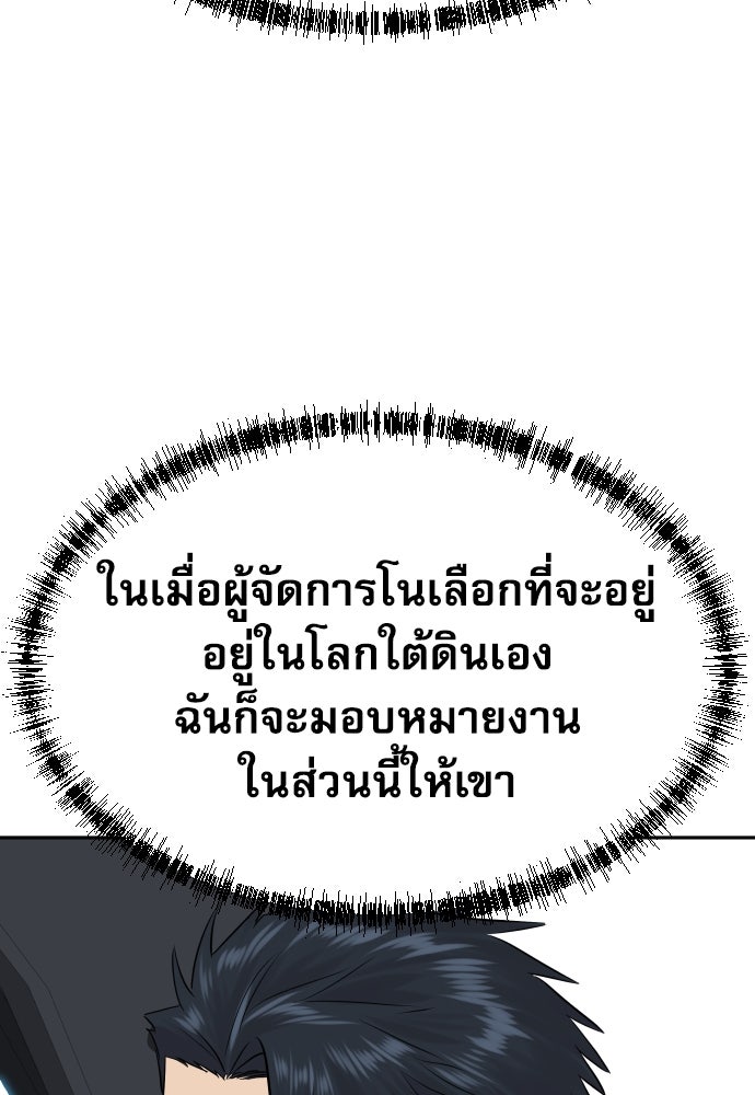 หลานอัจฉริยะของราชาเงินกู้ - หน้า 129