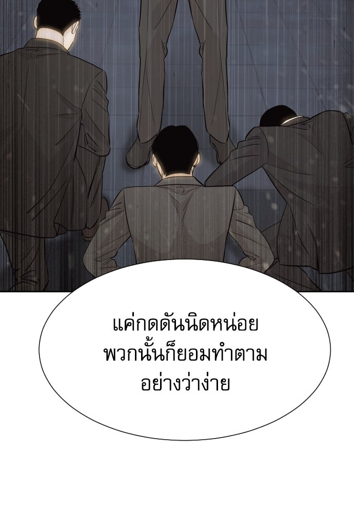 หลานอัจฉริยะของราชาเงินกู้ - หน้า 31
