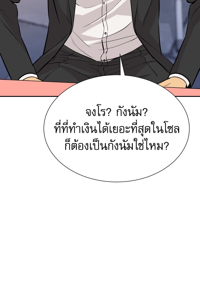 หลานอัจฉริยะของราชาเงินกู้ - หน้า 39