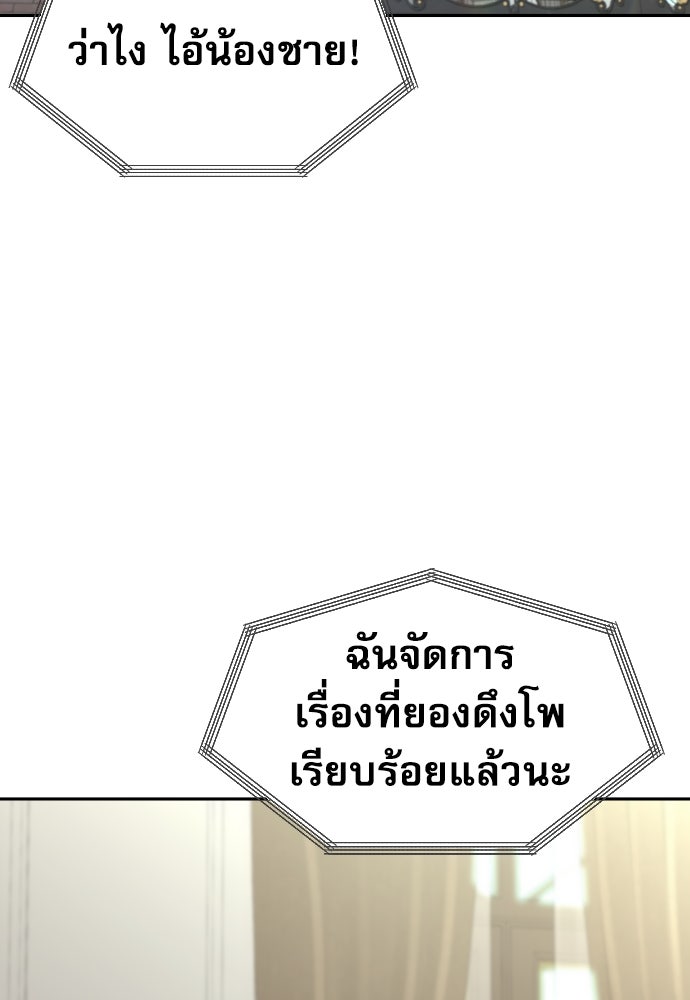 หลานอัจฉริยะของราชาเงินกู้ - หน้า 4