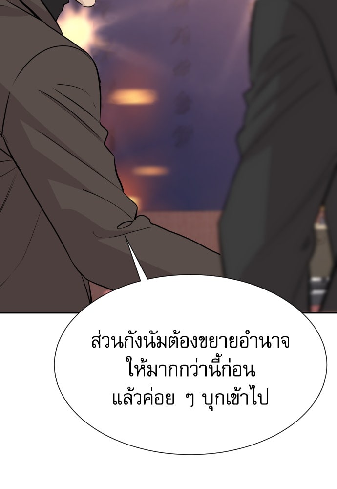 หลานอัจฉริยะของราชาเงินกู้ - หน้า 41