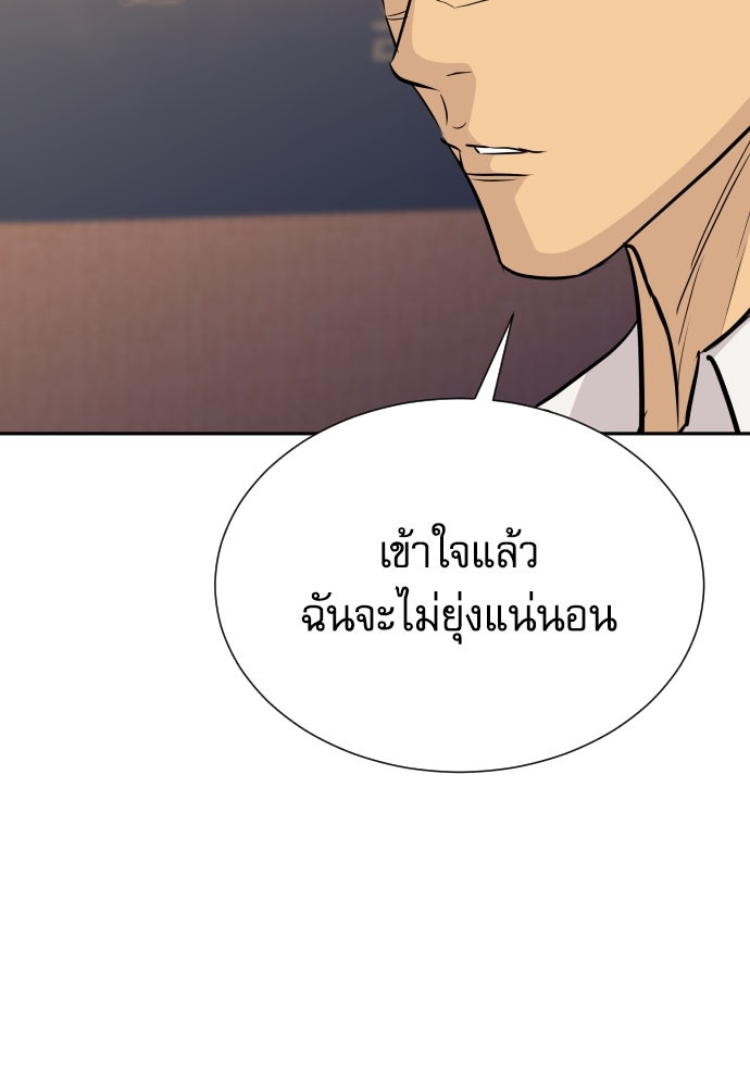 หลานอัจฉริยะของราชาเงินกู้ - หน้า 45