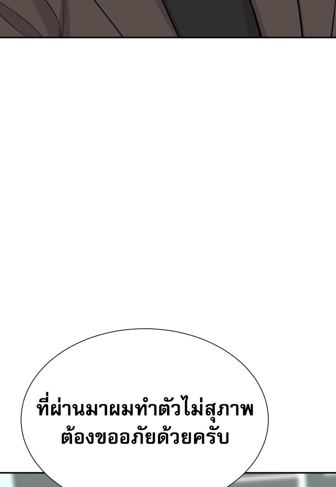 หลานอัจฉริยะของราชาเงินกู้ - หน้า 94