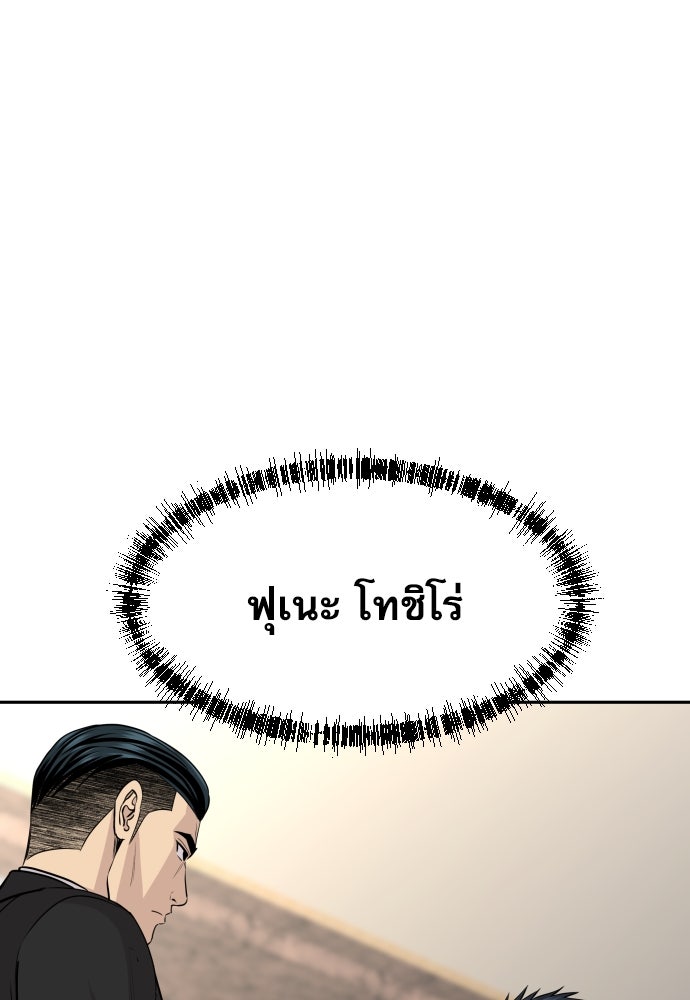 หลานอัจฉริยะของราชาเงินกู้ - หน้า 1