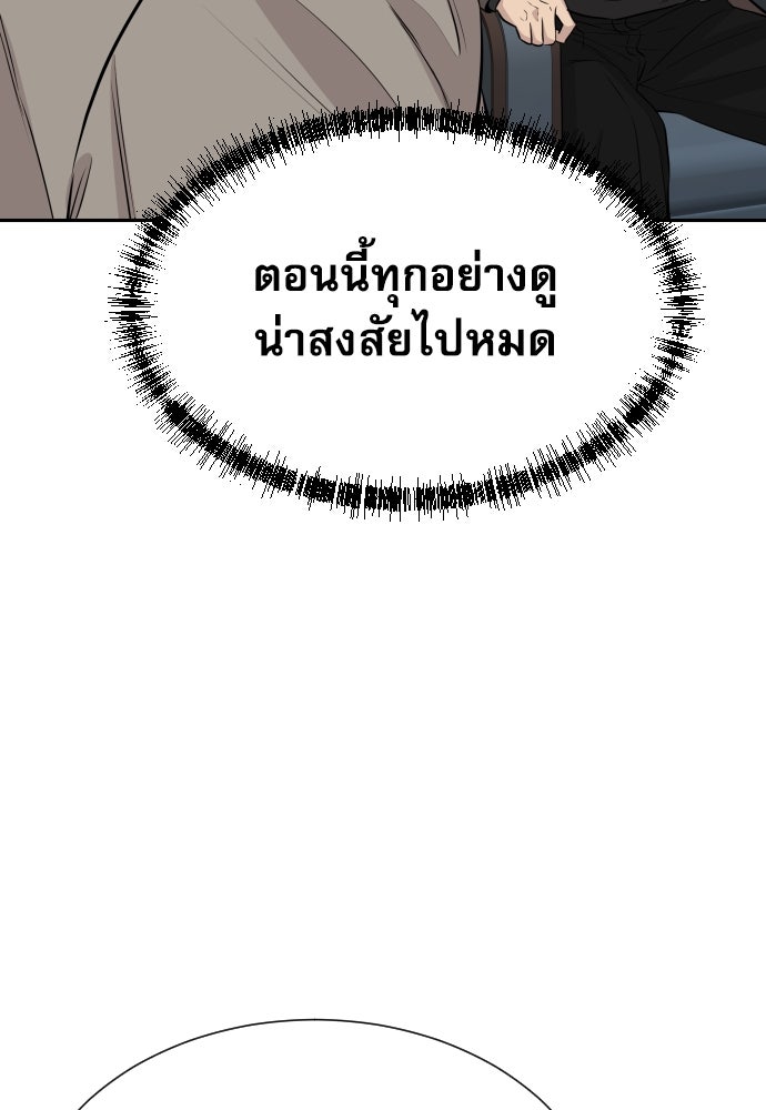 หลานอัจฉริยะของราชาเงินกู้ - หน้า 17